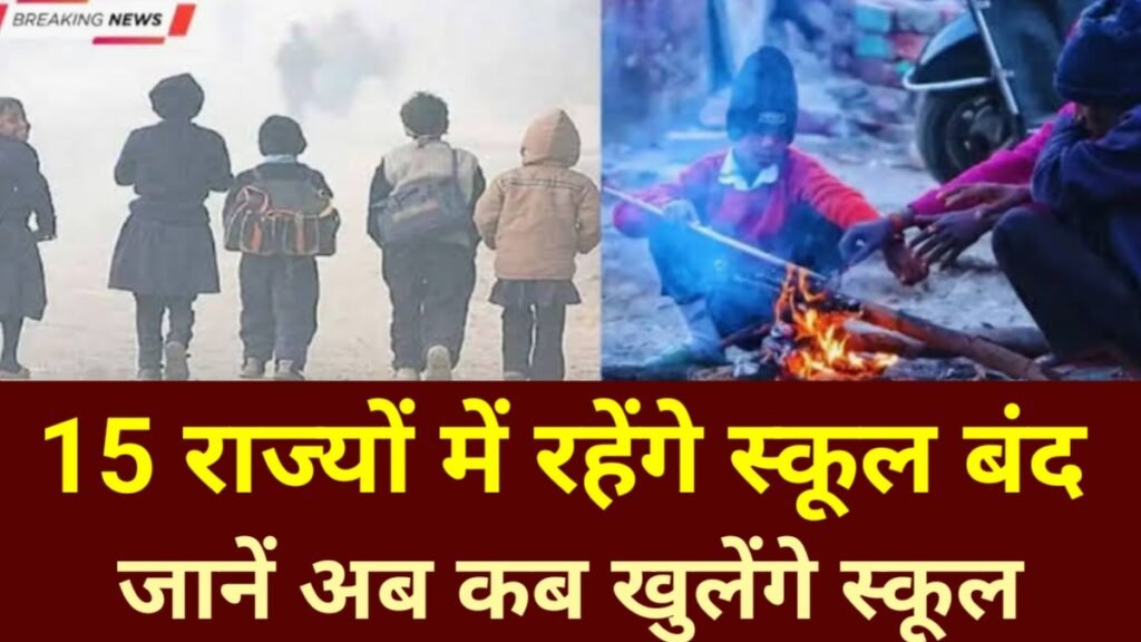 Winter Holidays Extended